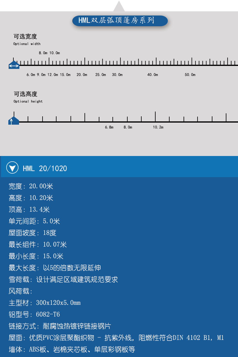 雙層弧頂篷房