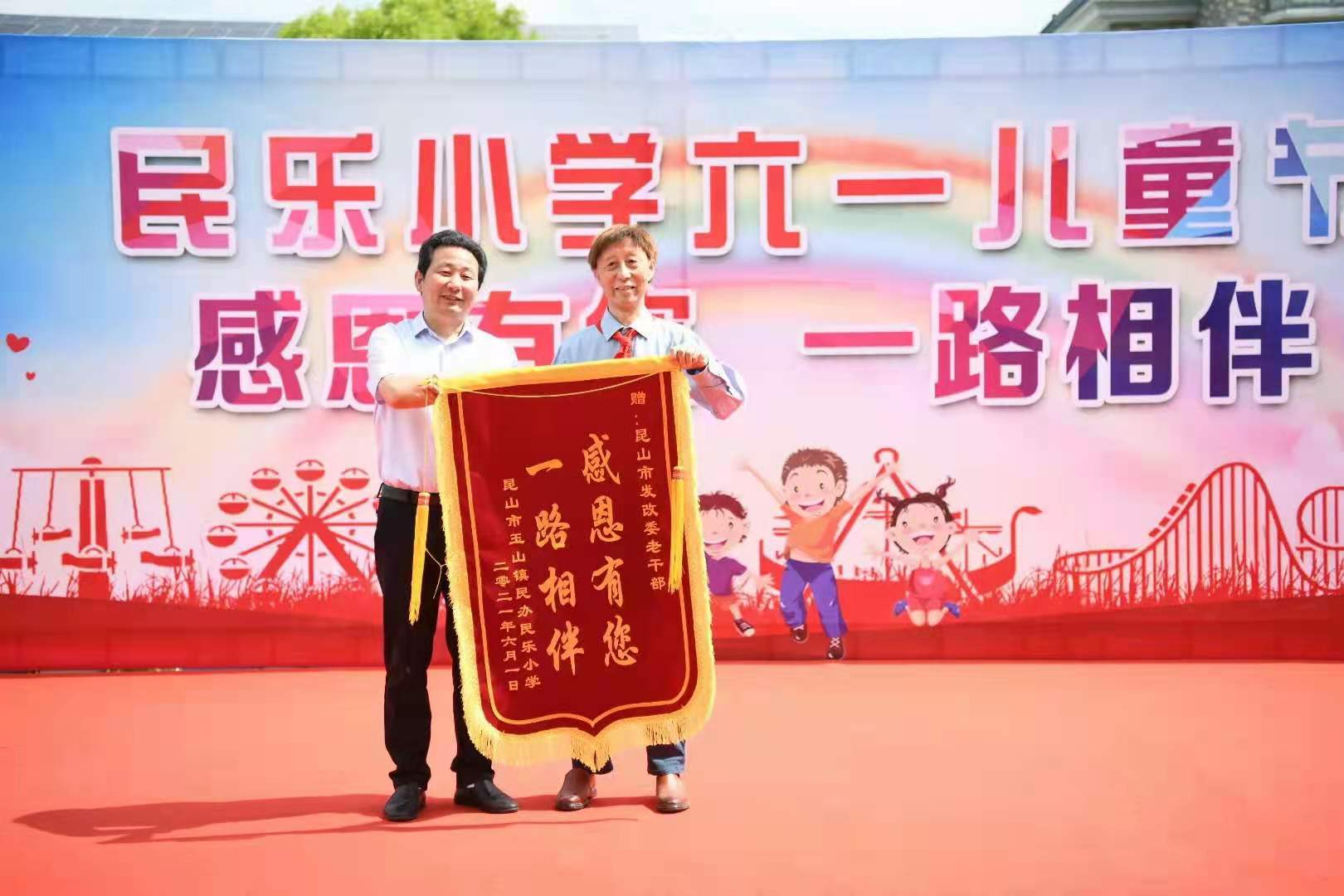 華燁篷房助力民樂小學